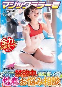 START-316 English Subtitle