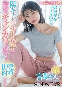 START-318 English Subtitle