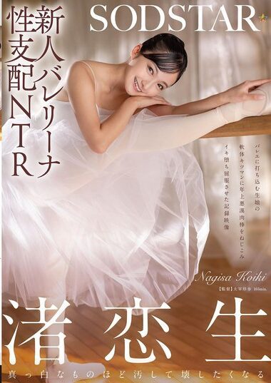 START-324 English Subtitle