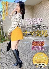 SYKH-081 Reduce Mosaic