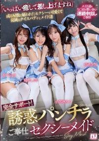 URKK-113 Reduce Mosaic