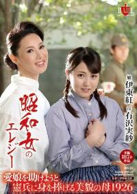 HBAD-327 Reduce Mosaic