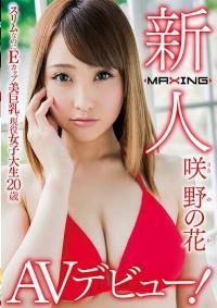 MXGS-978 Reduce Mosaic