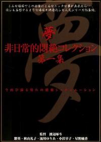 DPH-105 Reduce Mosaic