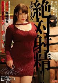 EKAI-021 Reduce Mosaic