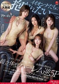 ACHJ-002 Reduce Mosaic