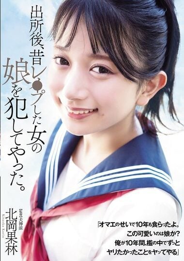 ADN-672 English Subtitle