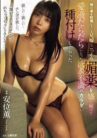 ADN-693 English Subtitle