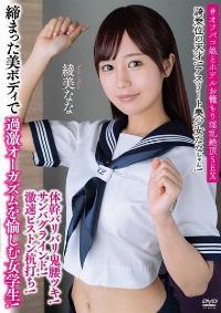 APAK-306 Reduce Mosaic