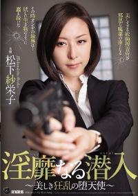 ATID-274 Reduce Mosaic