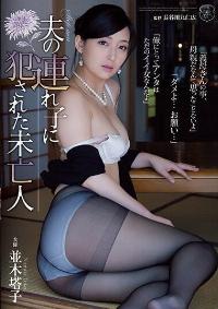 ATID-324 Reduce Mosaic