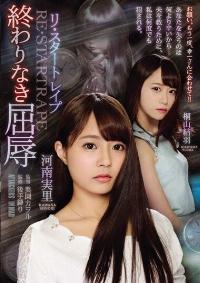 ATID-363 Reduce Mosaic