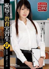 ATID-409 Reduce Mosaic