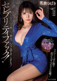 AVSA-382 Reduce Mosaic