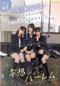 BBAN-538 English Subtitle