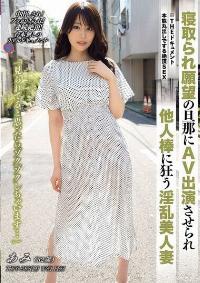 BIJN-274 Reduce Mosaic