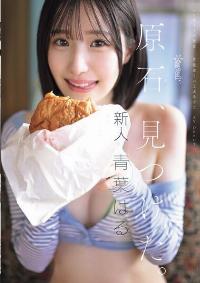 CAWD-838 English Subtitle