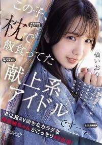 CAWD-841 English Subtitle