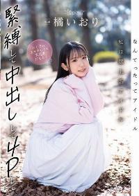 CAWD-849 English Subtitle