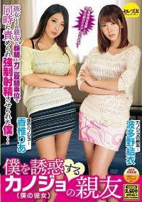 CEAD-252 Reduce Mosaic