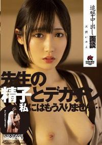 DASD-845 Reduce Mosaic