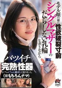 DASD-847 Reduce Mosaic