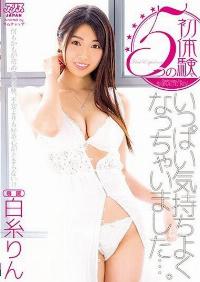 DVAJ-248 Reduce Mosaic