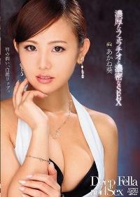 DVAJ-260 Reduce Mosaic