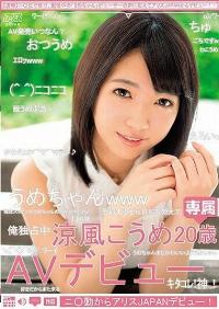 DVAJ-284 Reduce Mosaic