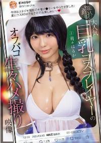 EBWH-236 English Subtitle