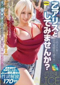 EKDV-784 Reduce Mosaic