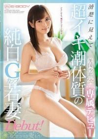 EYAN-107 Reduce Mosaic