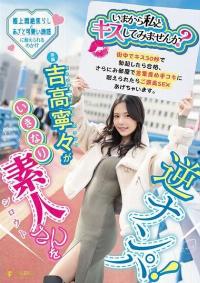 FNS-025 Reduce Mosaic