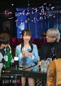 FNS-041 English Subtitle