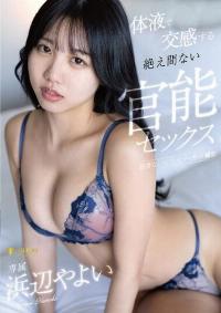 FNS-045 Reduce Mosaic