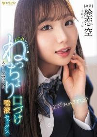 FNS-049 Reduce Mosaic