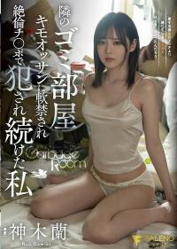 FSDSS-569 Reduce Mosaic