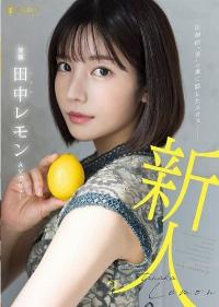 FSDSS-609 Reduce Mosaic