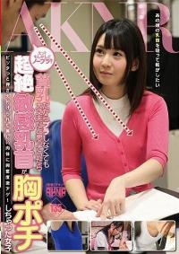 FSET-685 Reduce Mosaic