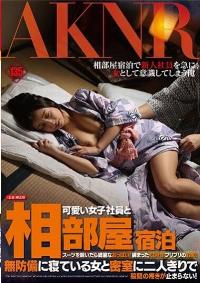 FSET-696 Reduce Mosaic