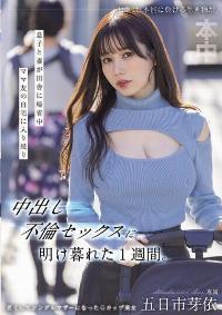 HMN-699 English Subtitle