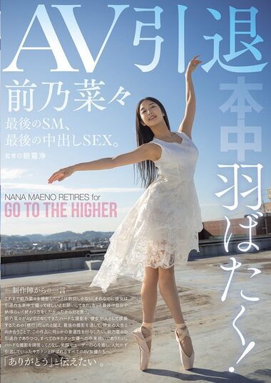 HMN-710 English Subtitle