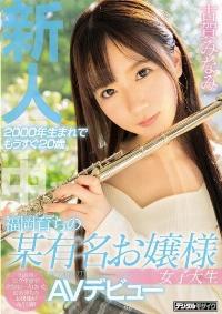 HND-805 Reduce Mosaic