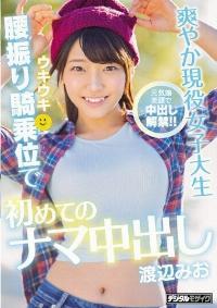 HND-807 Reduce Mosaic