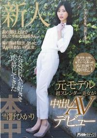 HND-957 Reduce Mosaic