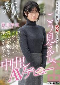 HND-973 Reduce Mosaic