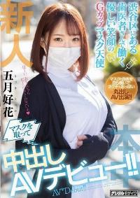 HND-974 Reduce Mosaic