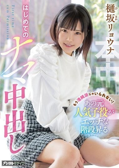 HND-975 Reduce Mosaic