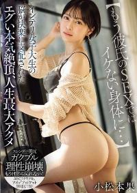 IPSE-015 English Subtitle