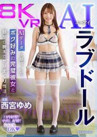 IPVR-262 Reduce Mosaic